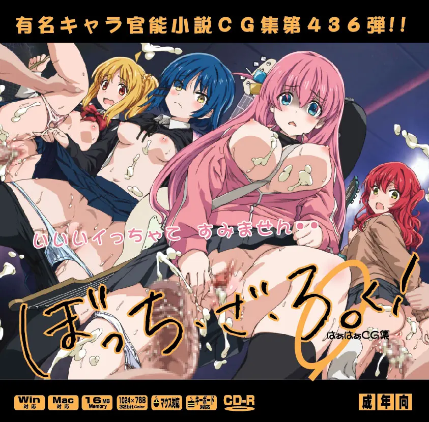 伊地知星歌がギターを抱えて笑顔で立っているイラスト